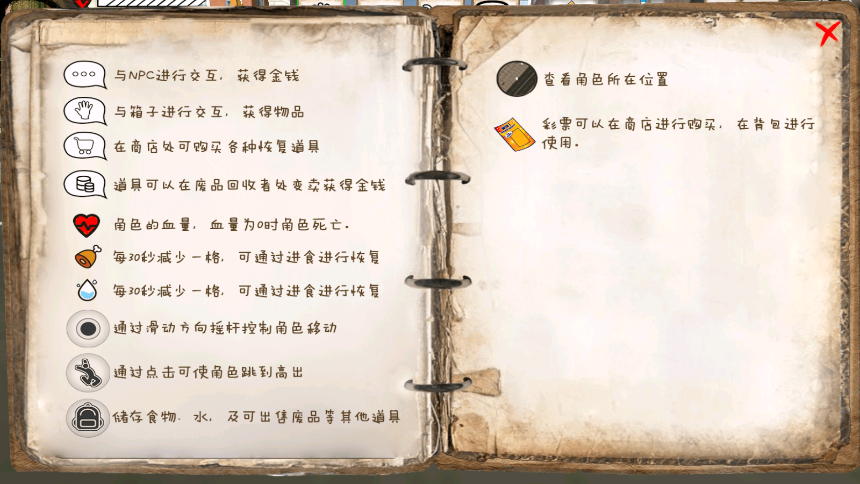 乞丐生活模拟器内置菜单游戏