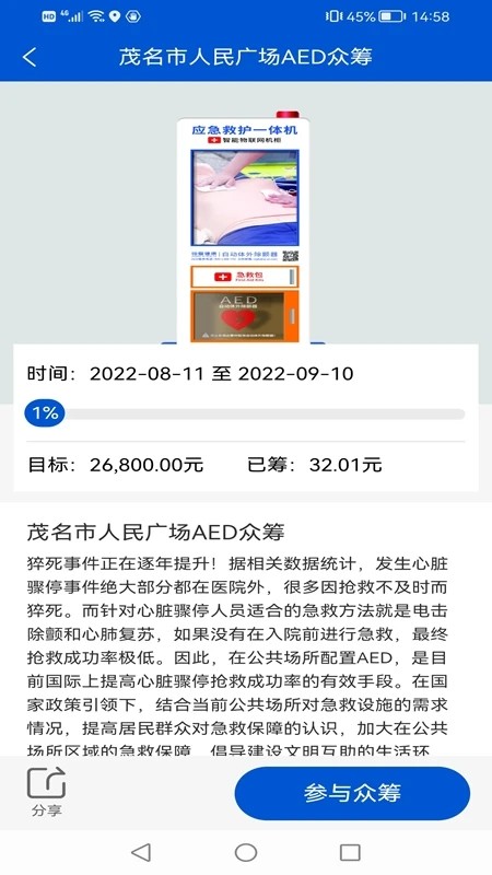 钟爱健康APP