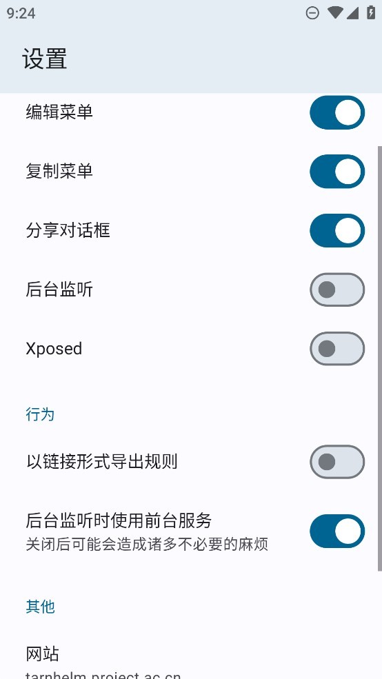 TarnhelmAPP