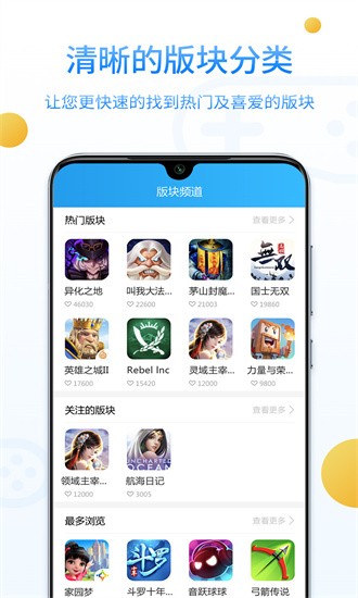 乐玩游戏社区游戏