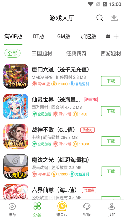 3733游戏盒子手机版游戏