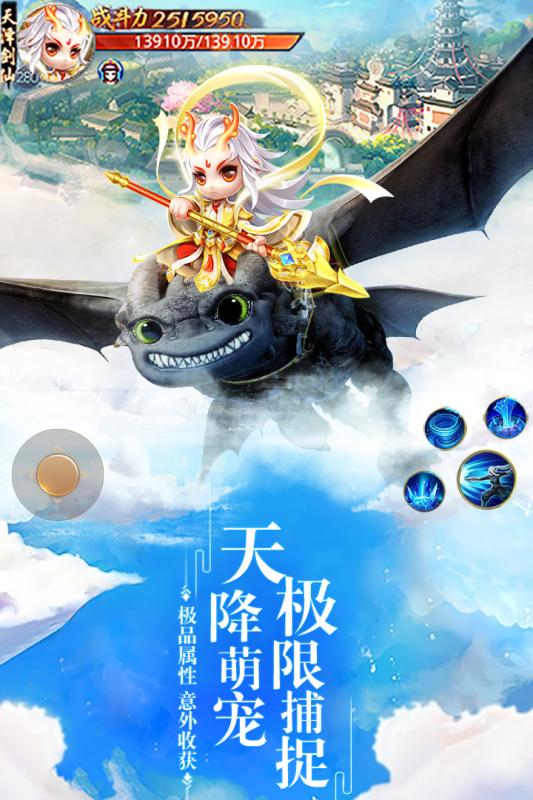 氪金成仙游戏