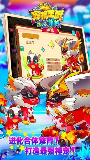 宠物王国外传旧版免费版游戏