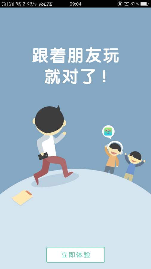 必虎app免费版APP