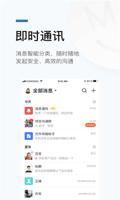 宿慧办APP