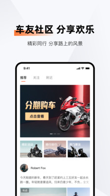 钱江智行APP