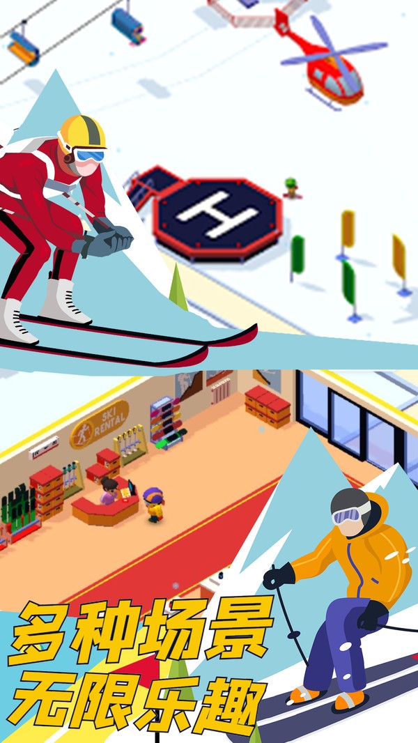 雪地酷跑游戏