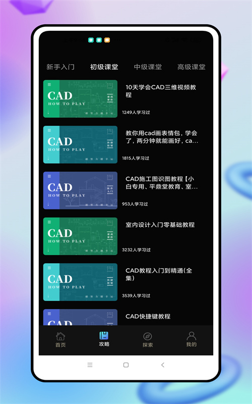 cad看图制作APP