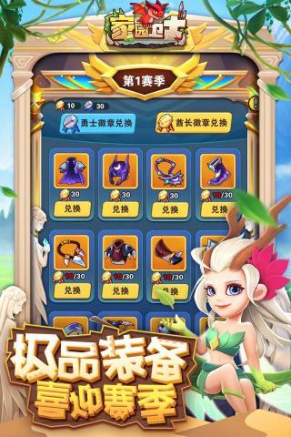 家园卫士高爆版免费手机版游戏