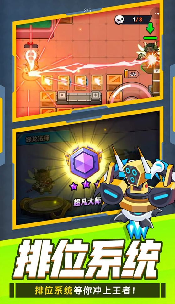 最强进化app游戏