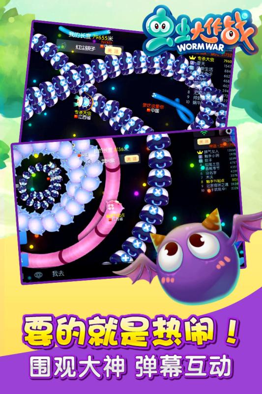 虫虫大作战单机版下载游戏