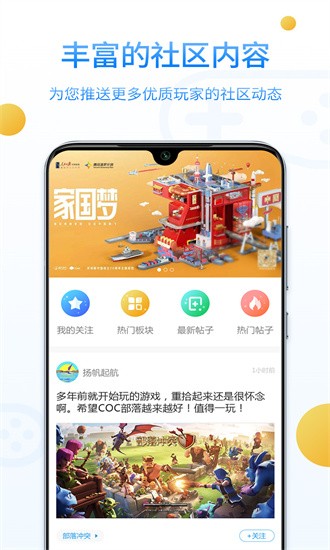 乐玩游戏社区游戏