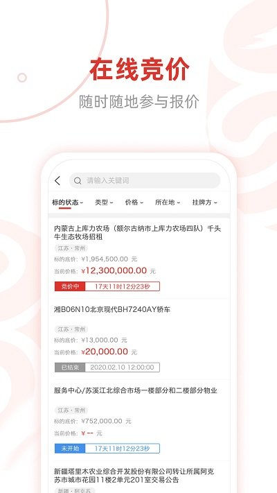 e交易APP