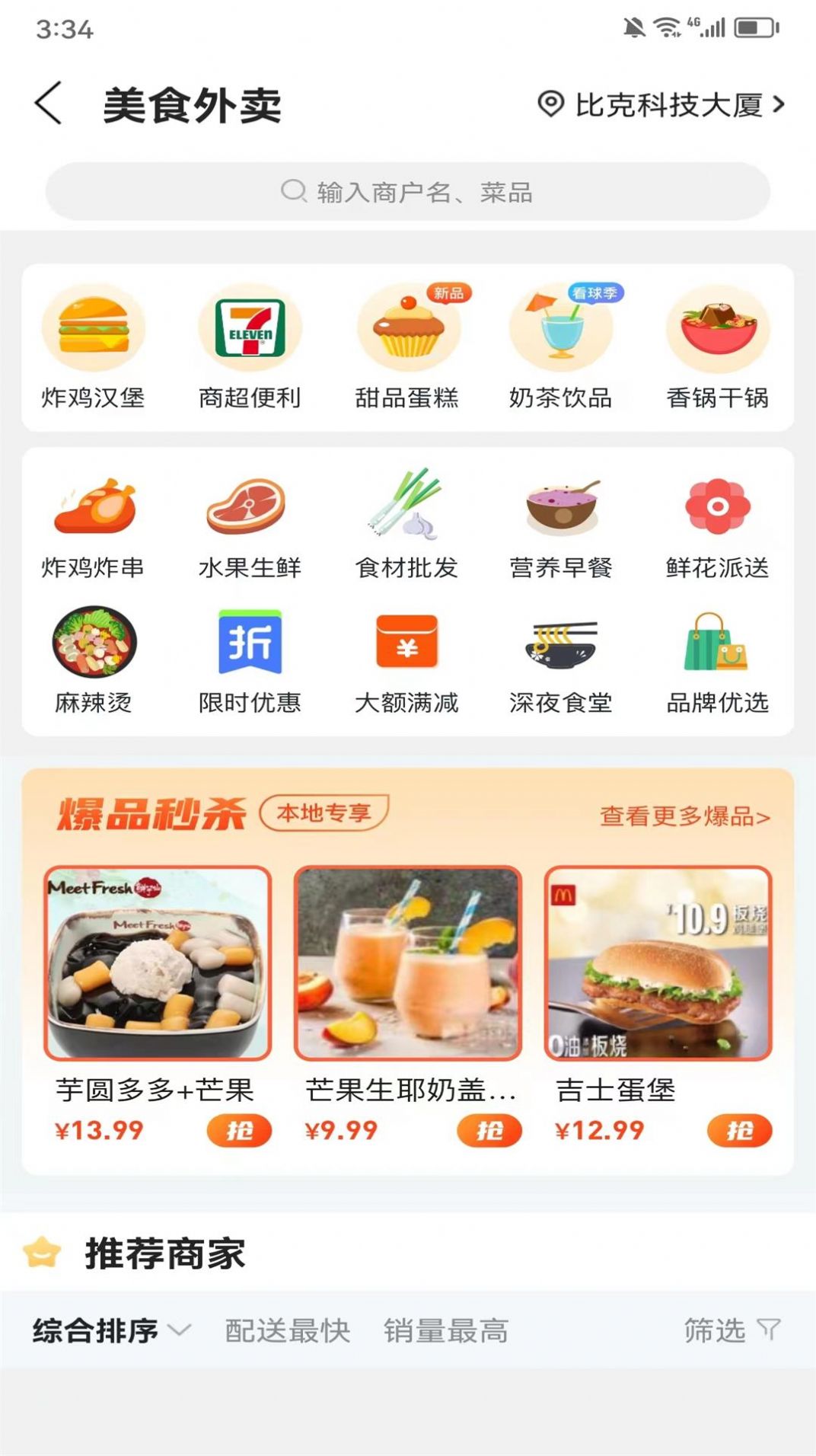 玩转共和APP