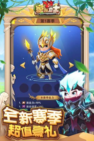 家园卫士高爆版免费手机版游戏