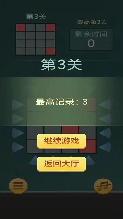 拼图闯方块游戏