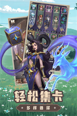 求和之路自走棋游戏游戏