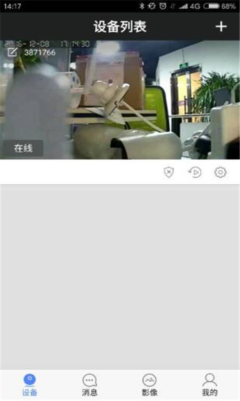 海尔摄像头手机APP