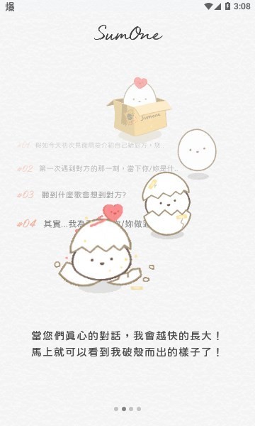 sumoneAPP