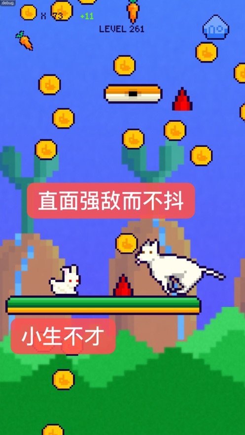 恩爱兔游戏