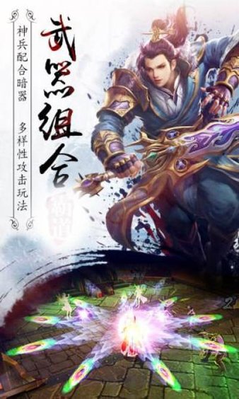 江湖求剑游戏