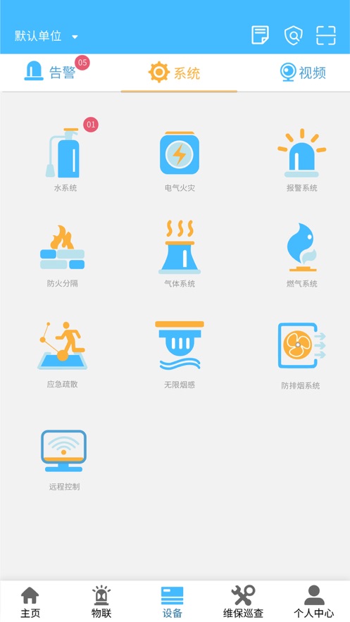 火精灵APP