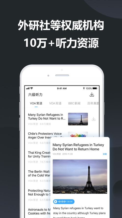 金山打字通手机版APP