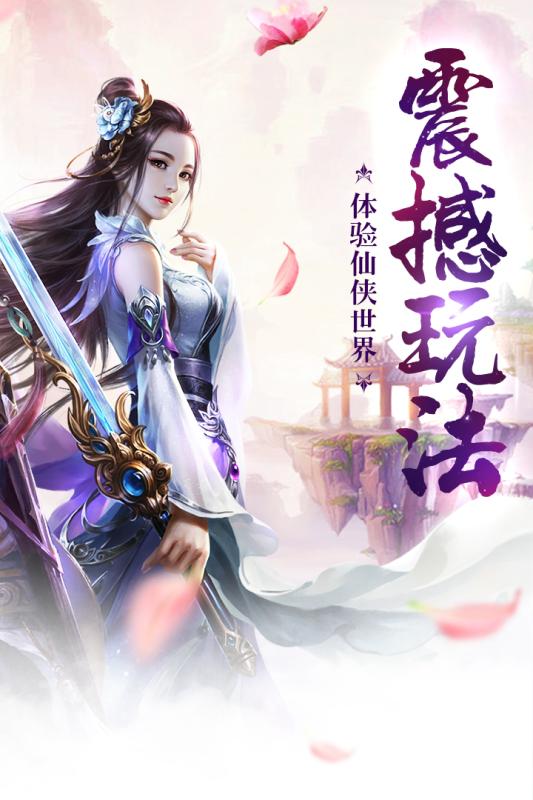 梦回盛唐手游游戏