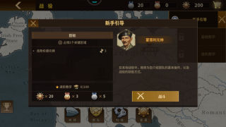 钢铁命令游戏