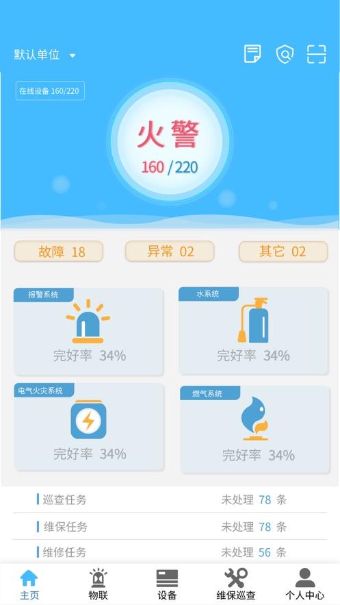 火精灵APP
