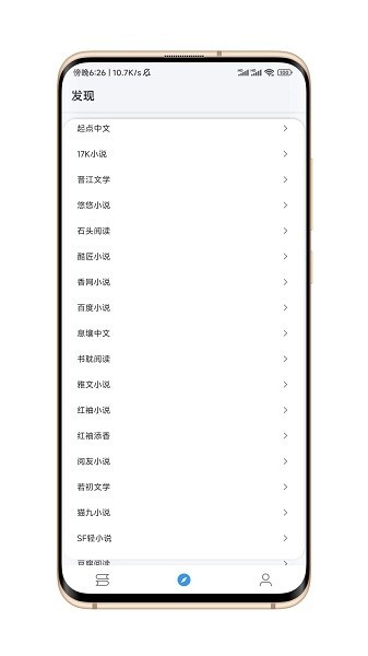 逗比小说软件APP