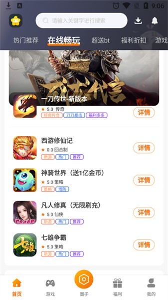 星宸竞技游戏