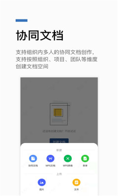 宿慧办APP
