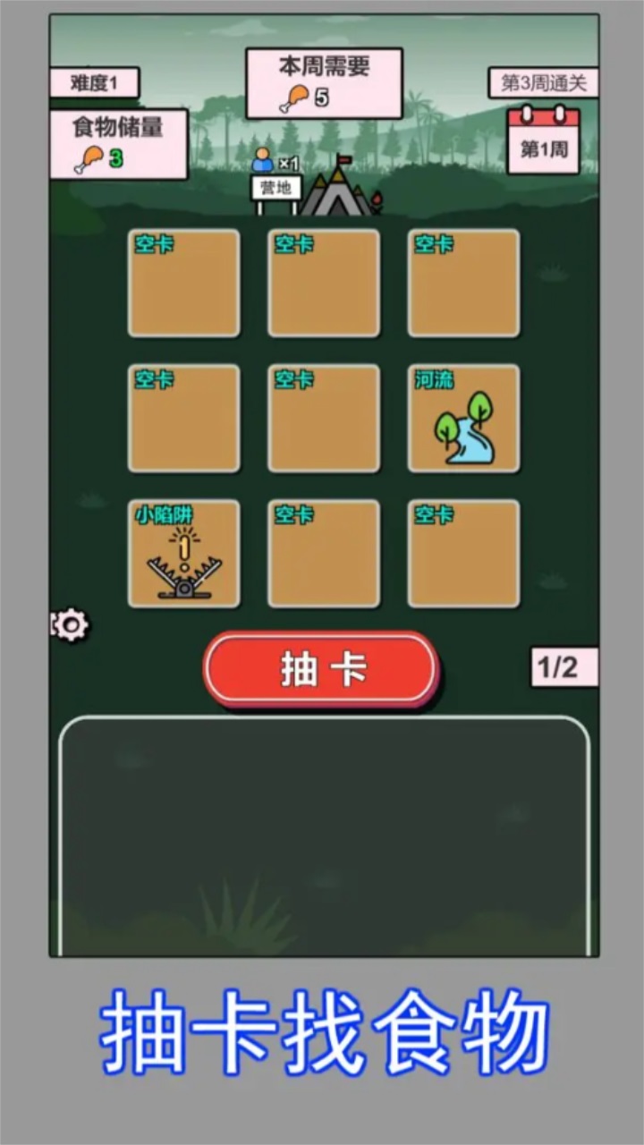 荒野觅食手游游戏