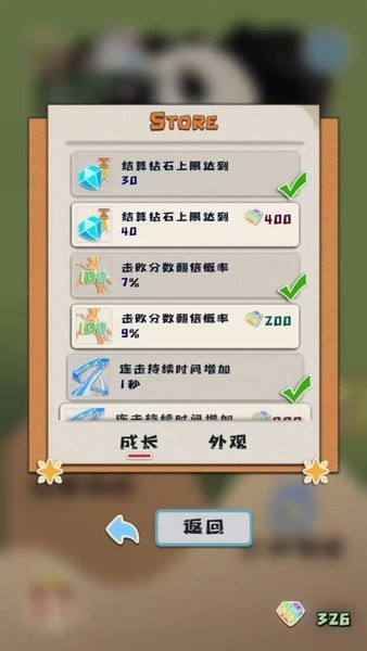 熊猫vs虫子游戏