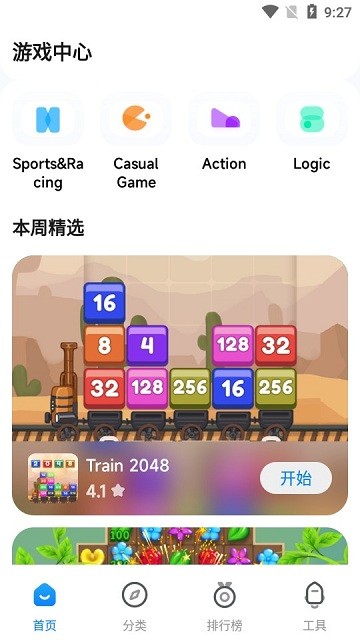 小米游戏中心国际服APP