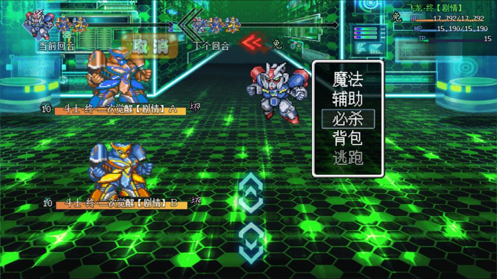 机甲风暴2app游戏