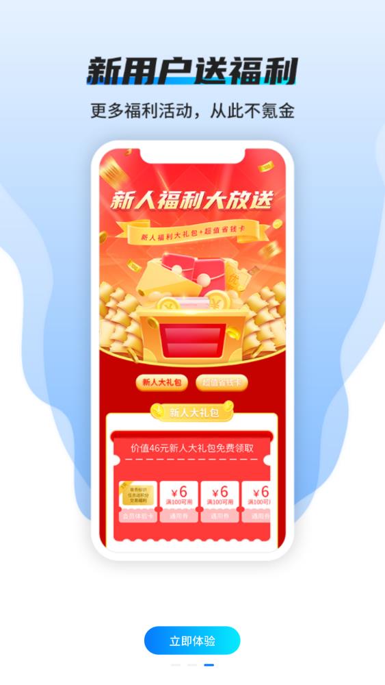 趣玩手游盒子游戏