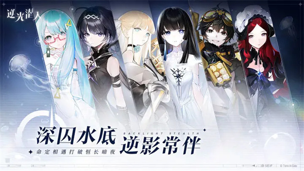 逆光潜入测试服游戏