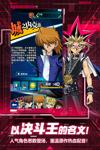 ygocore免费游戏