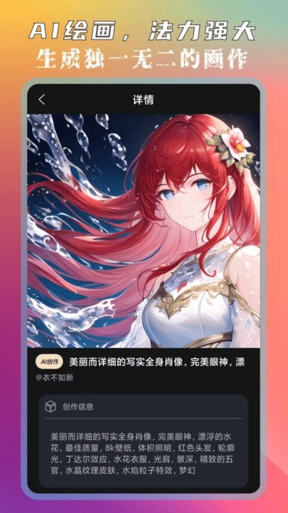 图灵ai绘画APP