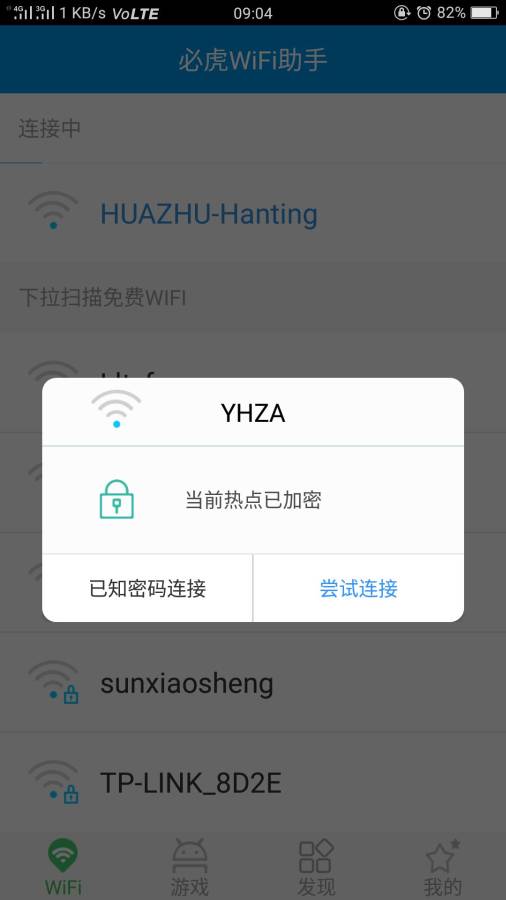 必虎app免费版APP