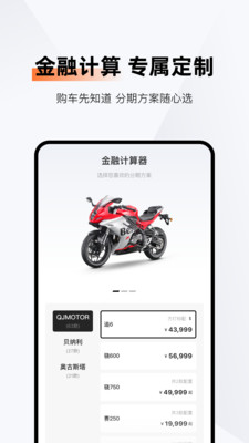 钱江智行APP