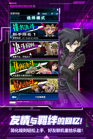 ygocore免费游戏