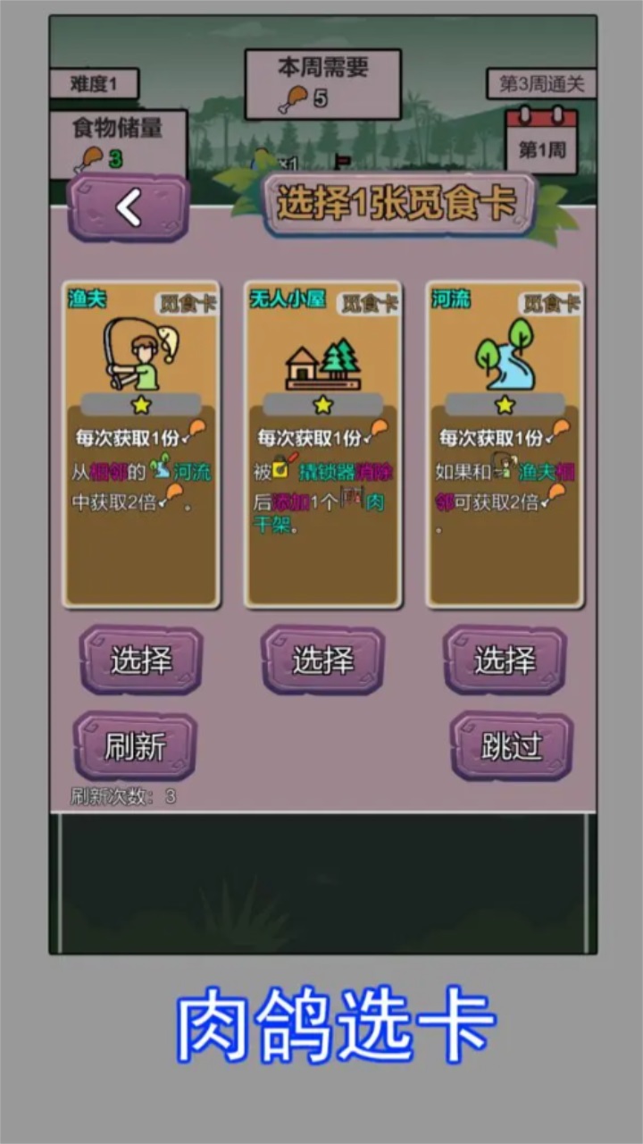 荒野觅食手游游戏