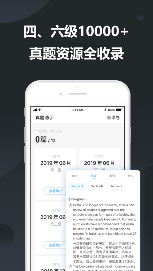 金山打字通手机版APP