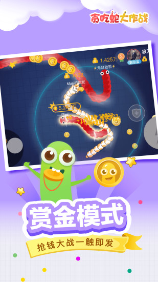 贪吃蛇游戏