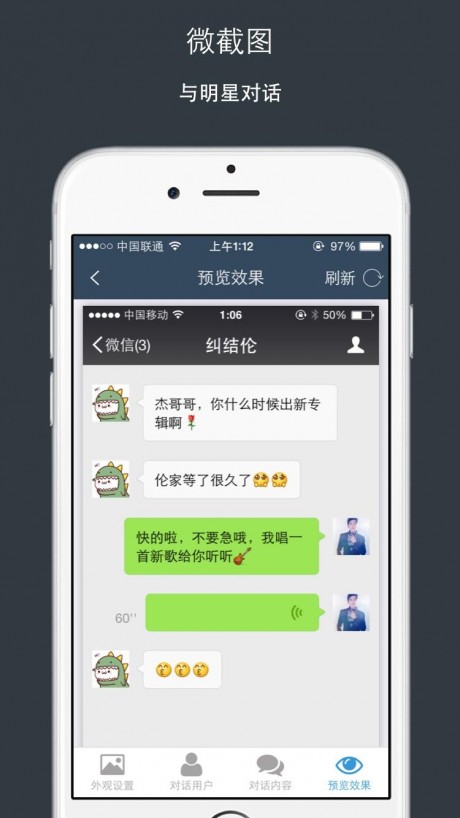 微截图免费版APP