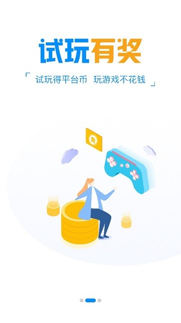 炫游游戏中心游戏
