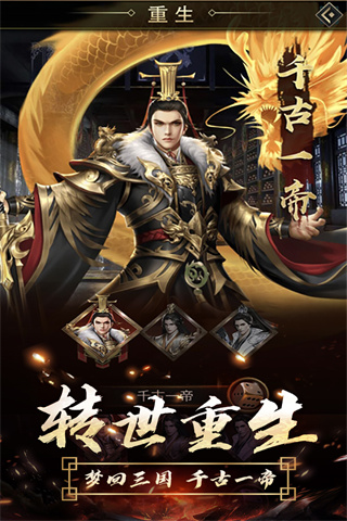 逍遥三国游戏